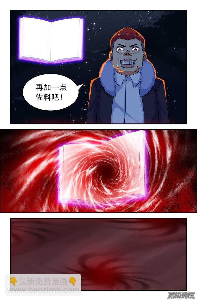 89 大肆破坏！7