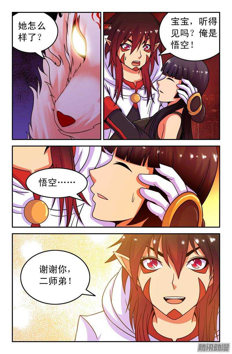 93 出乎意料！2