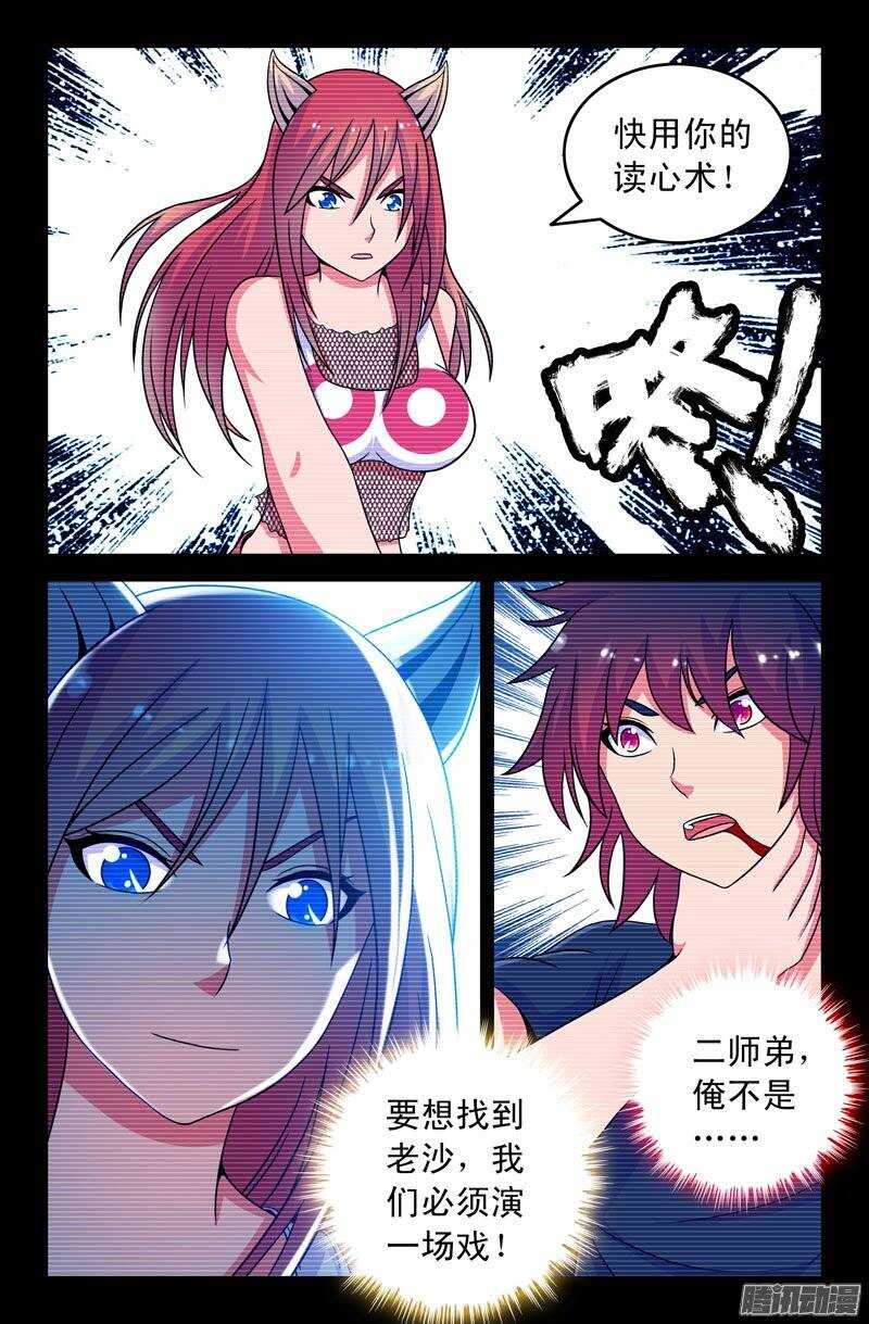 93 出乎意料！7