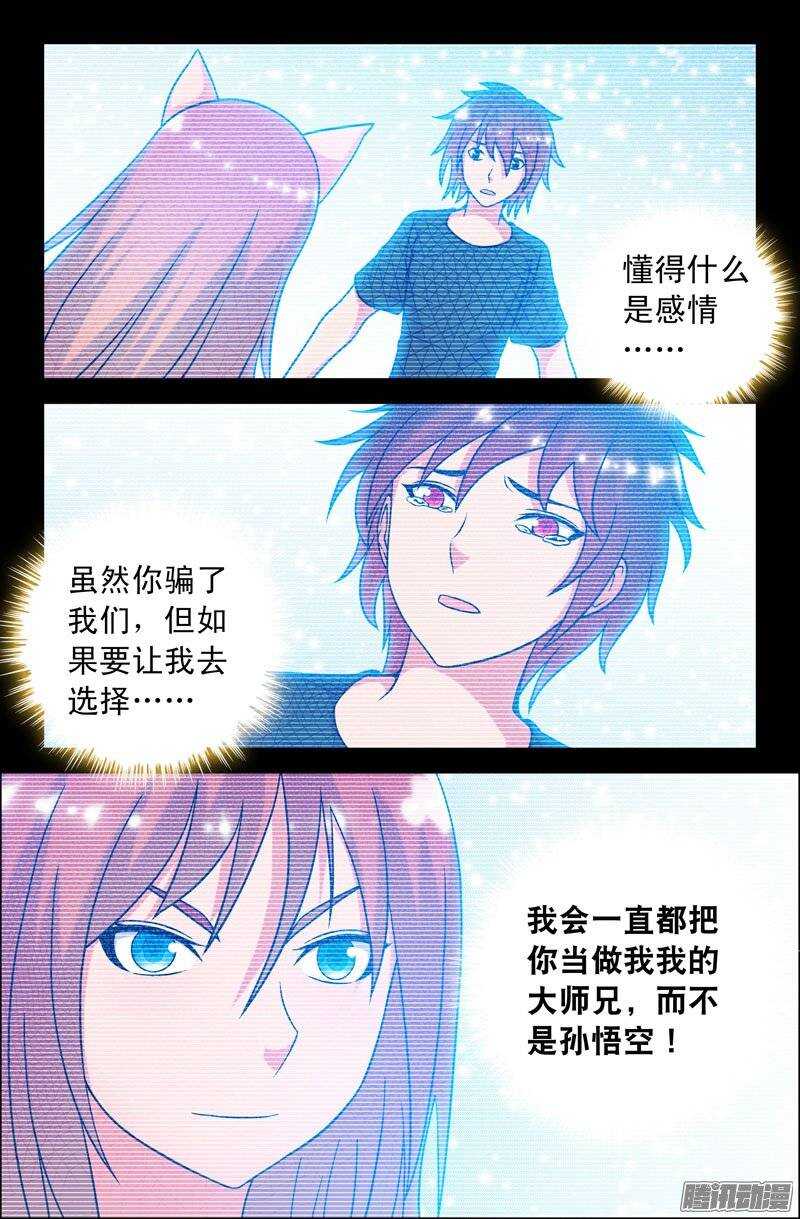 93 出乎意料！9