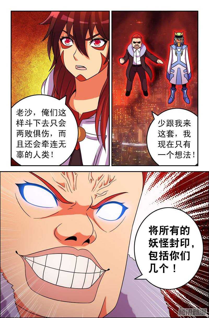 94 封印之书的力量2