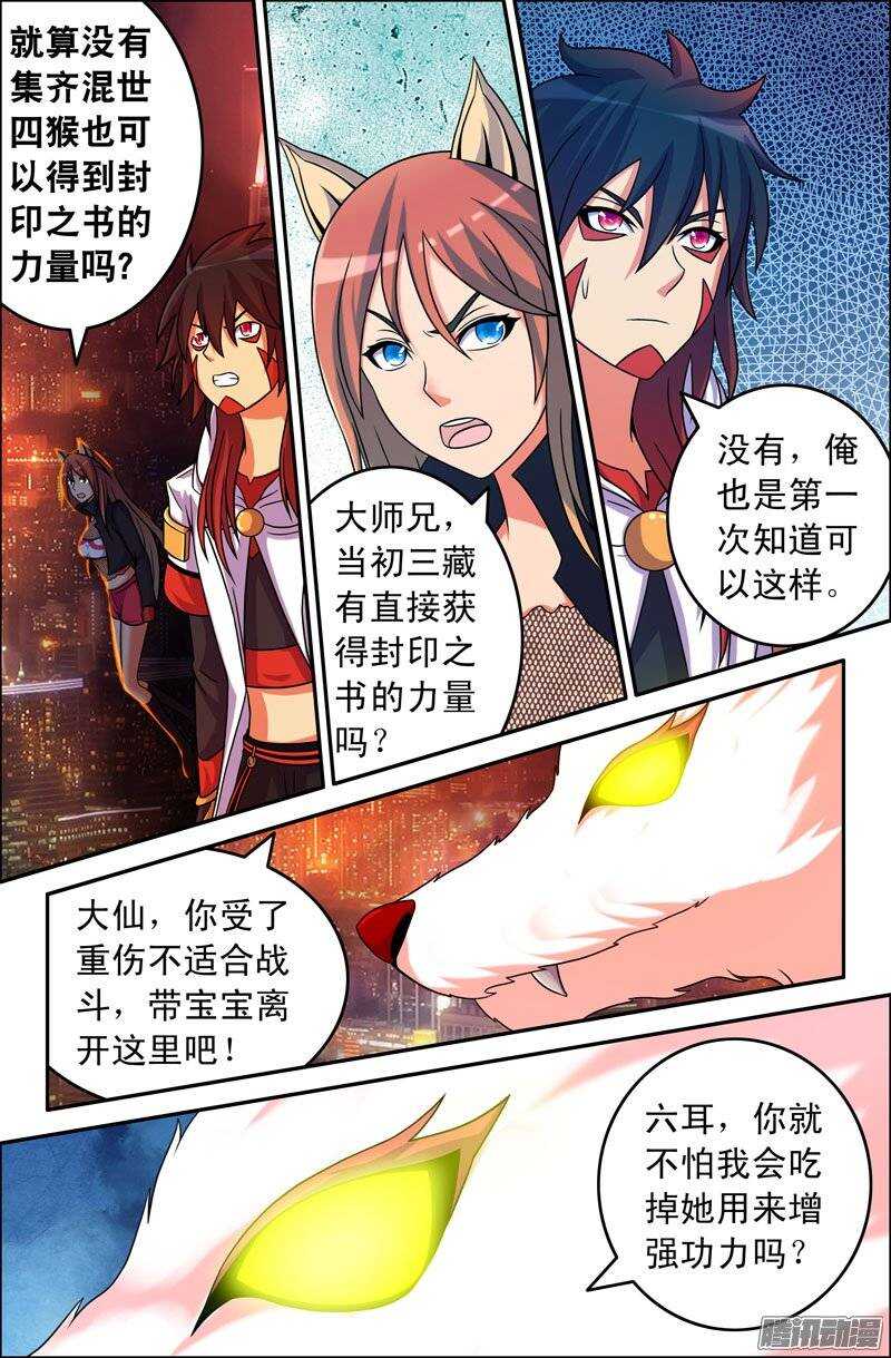 94 封印之书的力量9