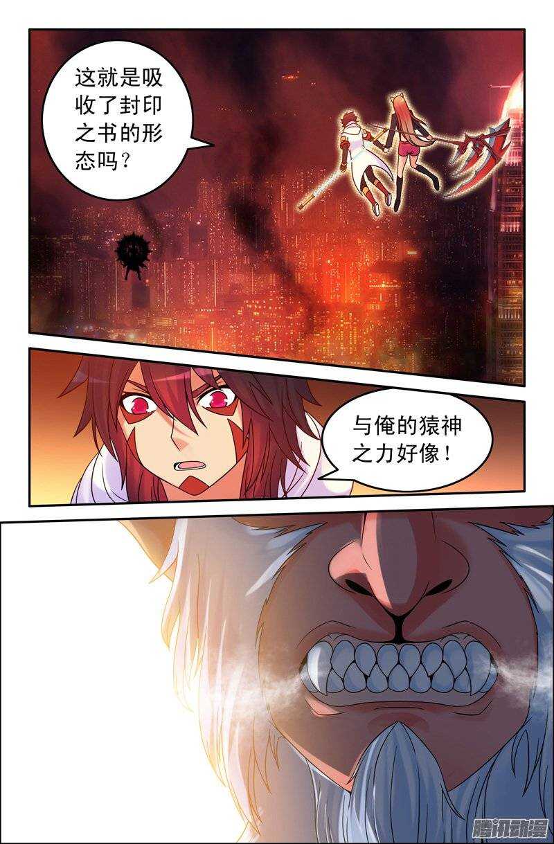 95 大猿神2