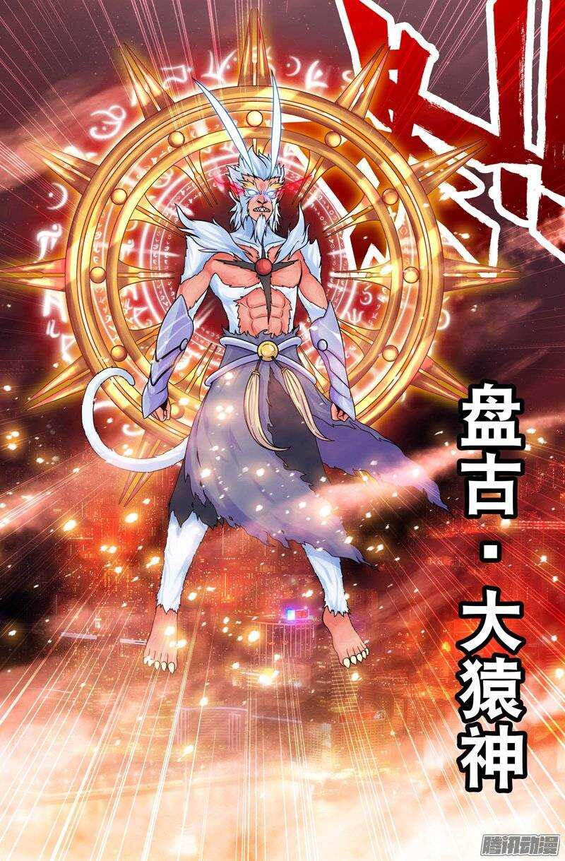 95 大猿神3