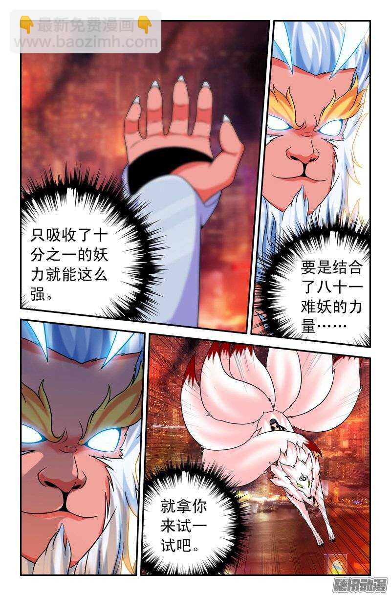 95 大猿神4