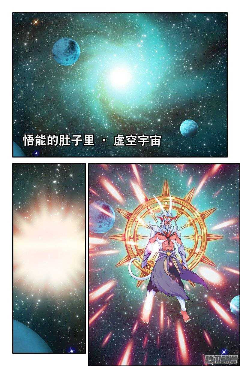96 虚空宇宙1