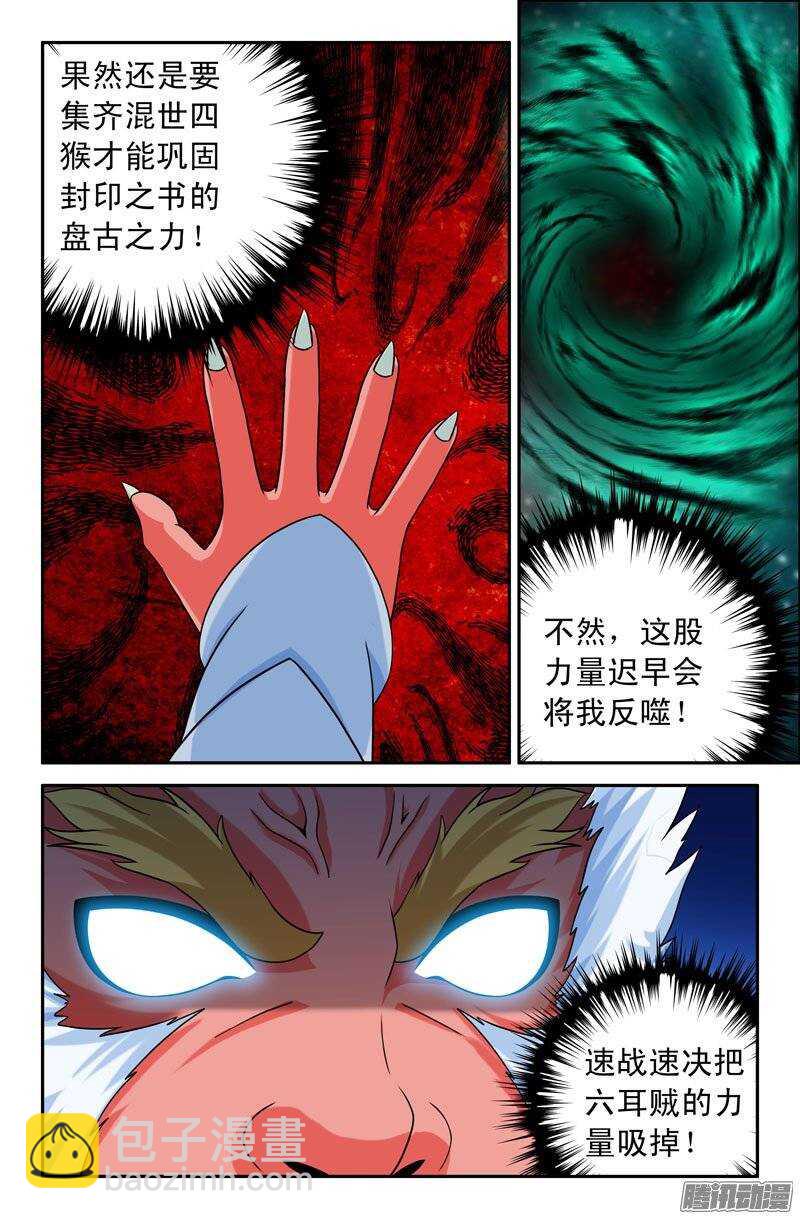 100 苦战045