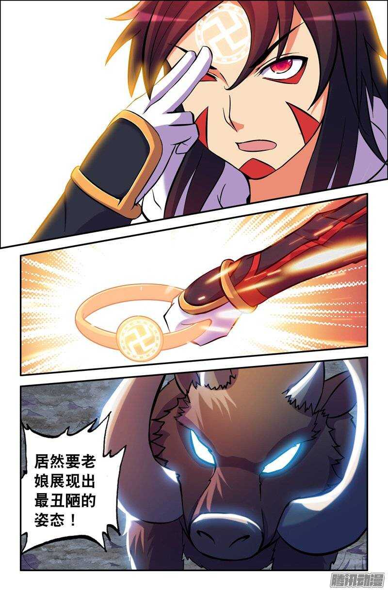 101 金刚箍0
