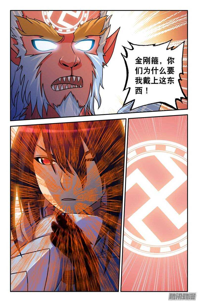 102 内在的撕裂011