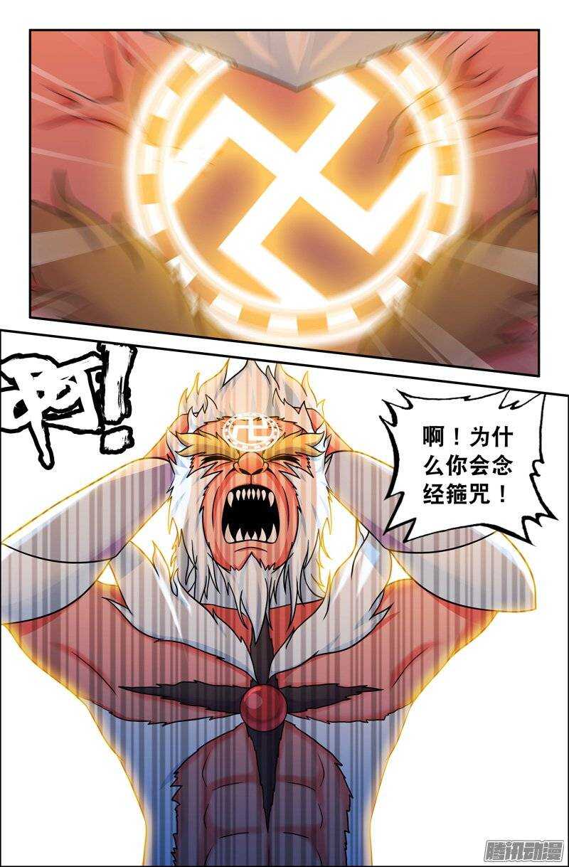102 内在的撕裂012