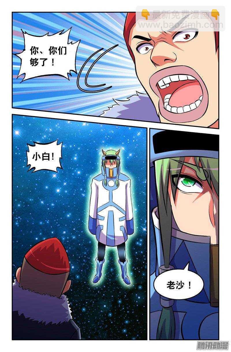 102 内在的撕裂017