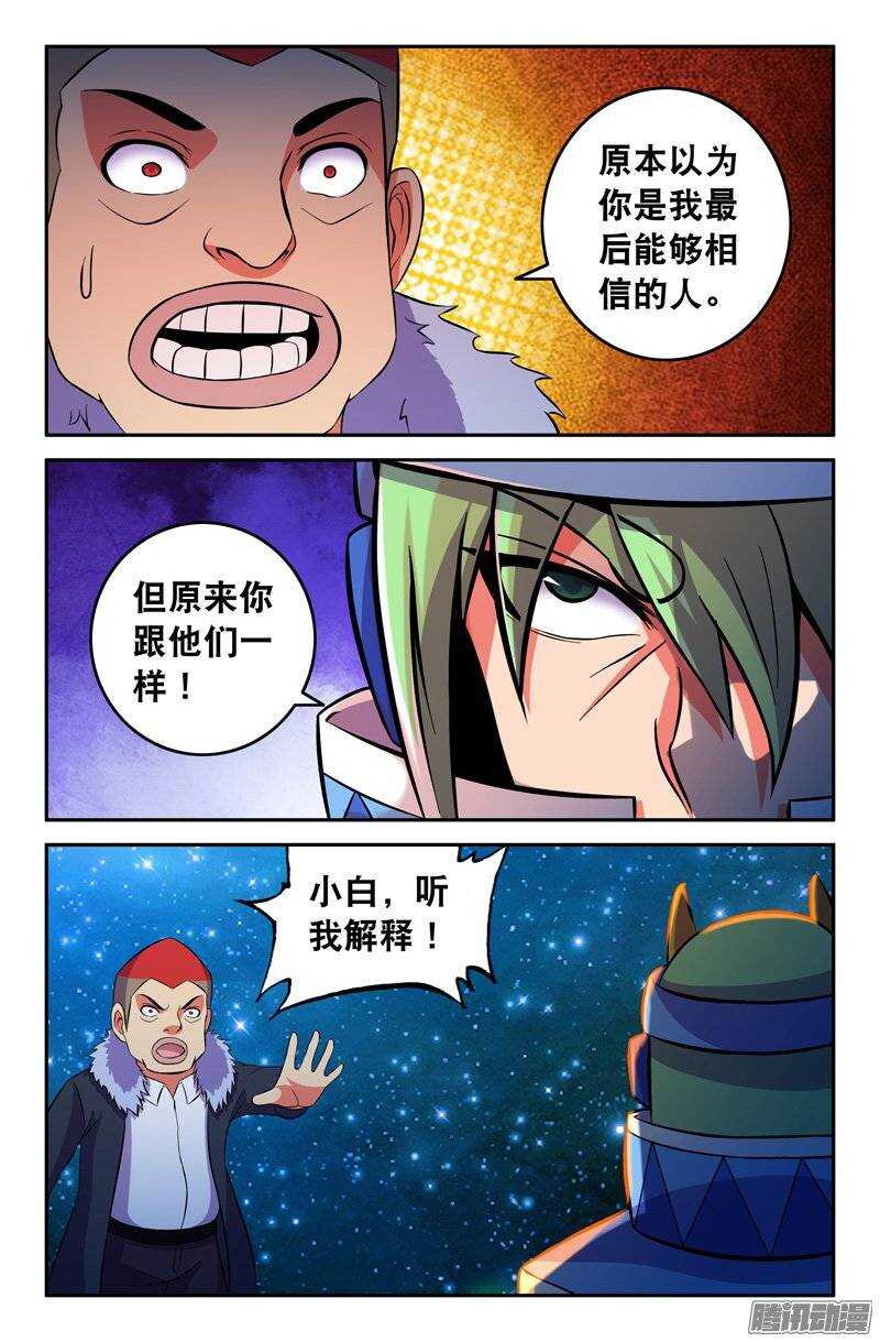 102 内在的撕裂018