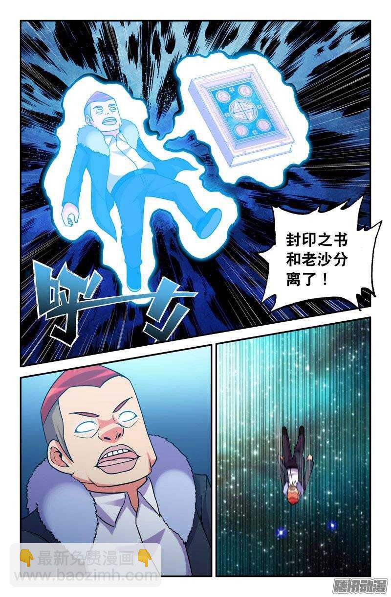 103 内在的撕裂023