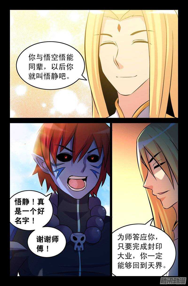 103 内在的撕裂026