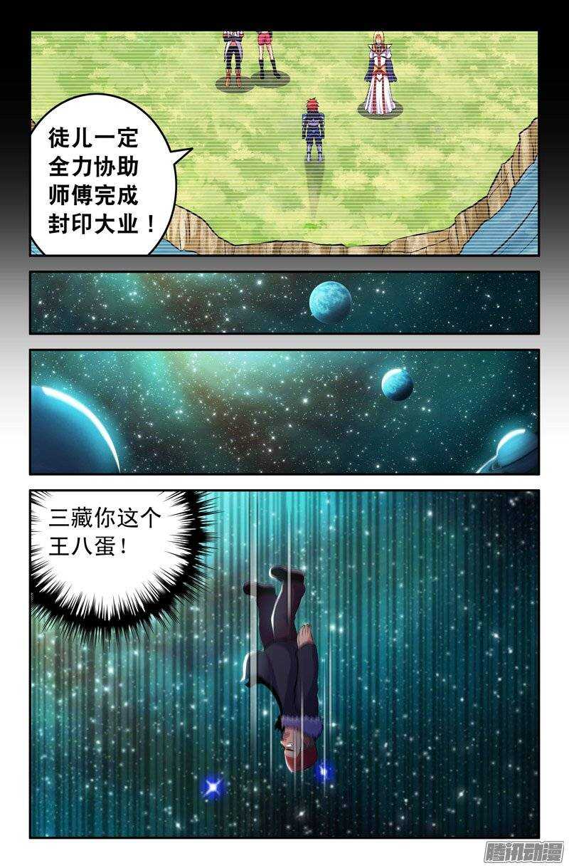 103 内在的撕裂027