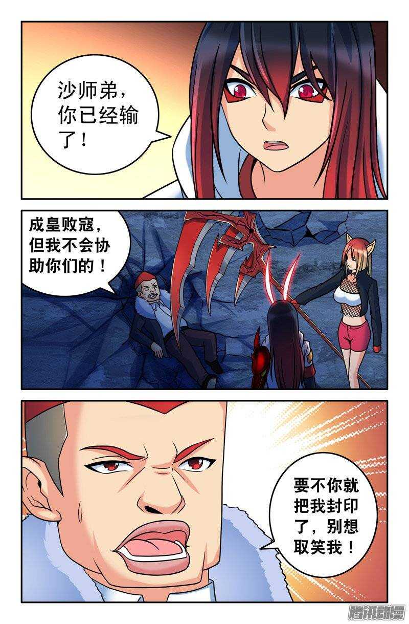 104 放了孙悟空！1