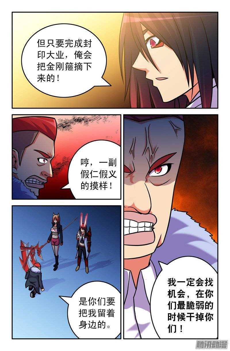 104 放了孙悟空！3