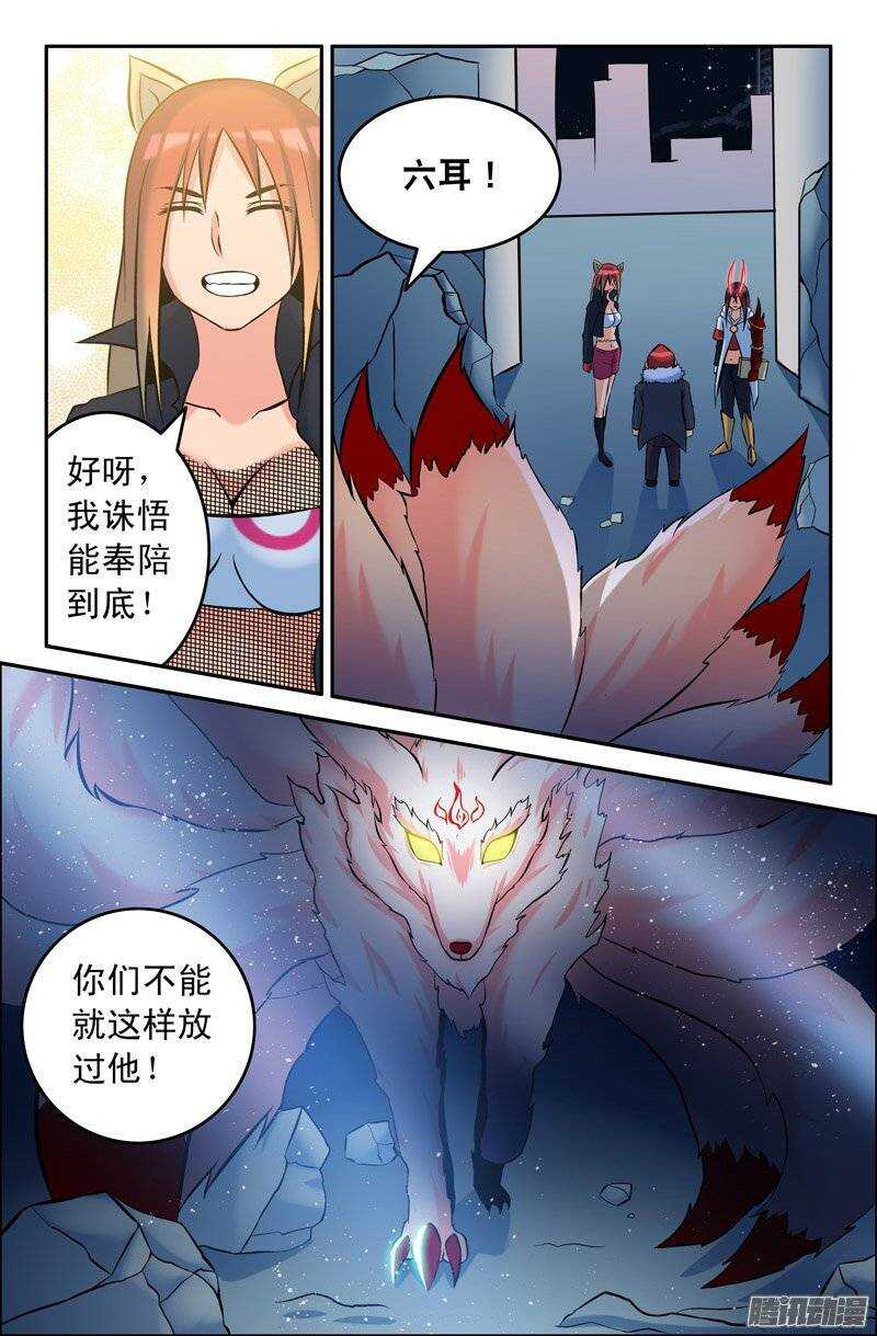 104 放了孙悟空！4