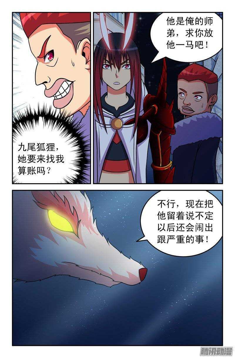 104 放了孙悟空！5