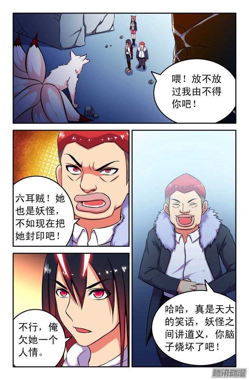 104 放了孙悟空！6