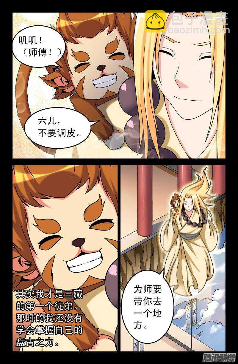 106 六儿5