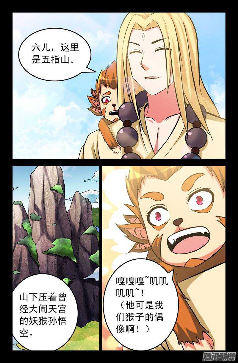 106 六儿7