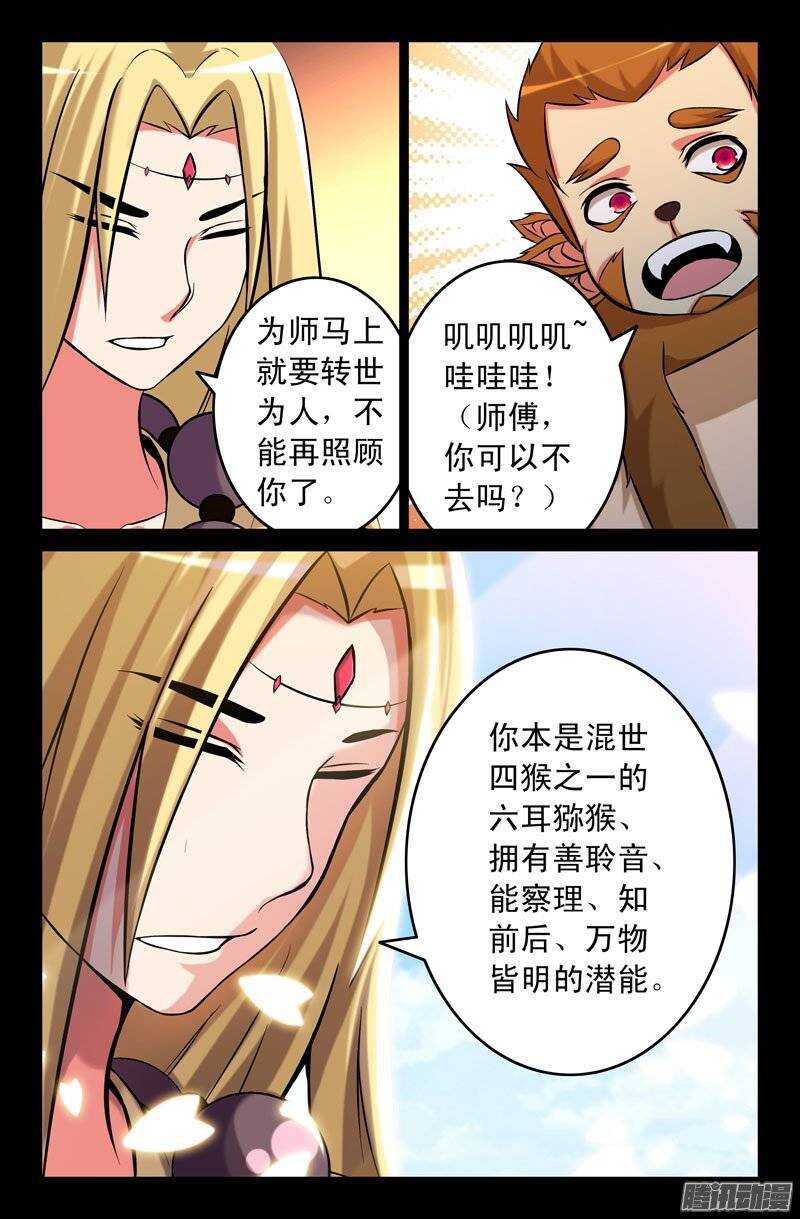 106 六儿8