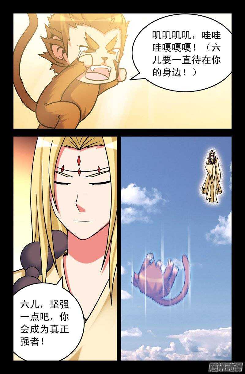 107 真正的强者0