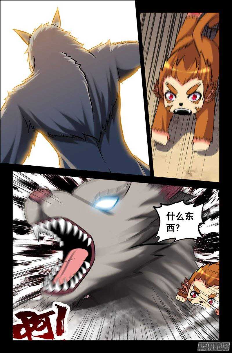 108 六耳猕猴篇3
