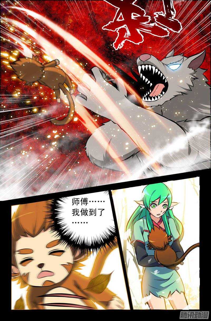 108 六耳猕猴篇8