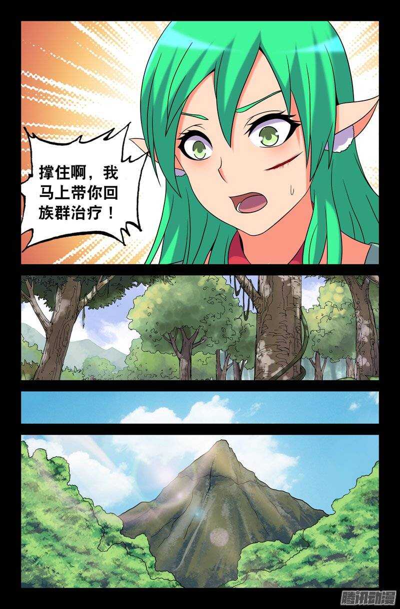 109 妖狐一族0