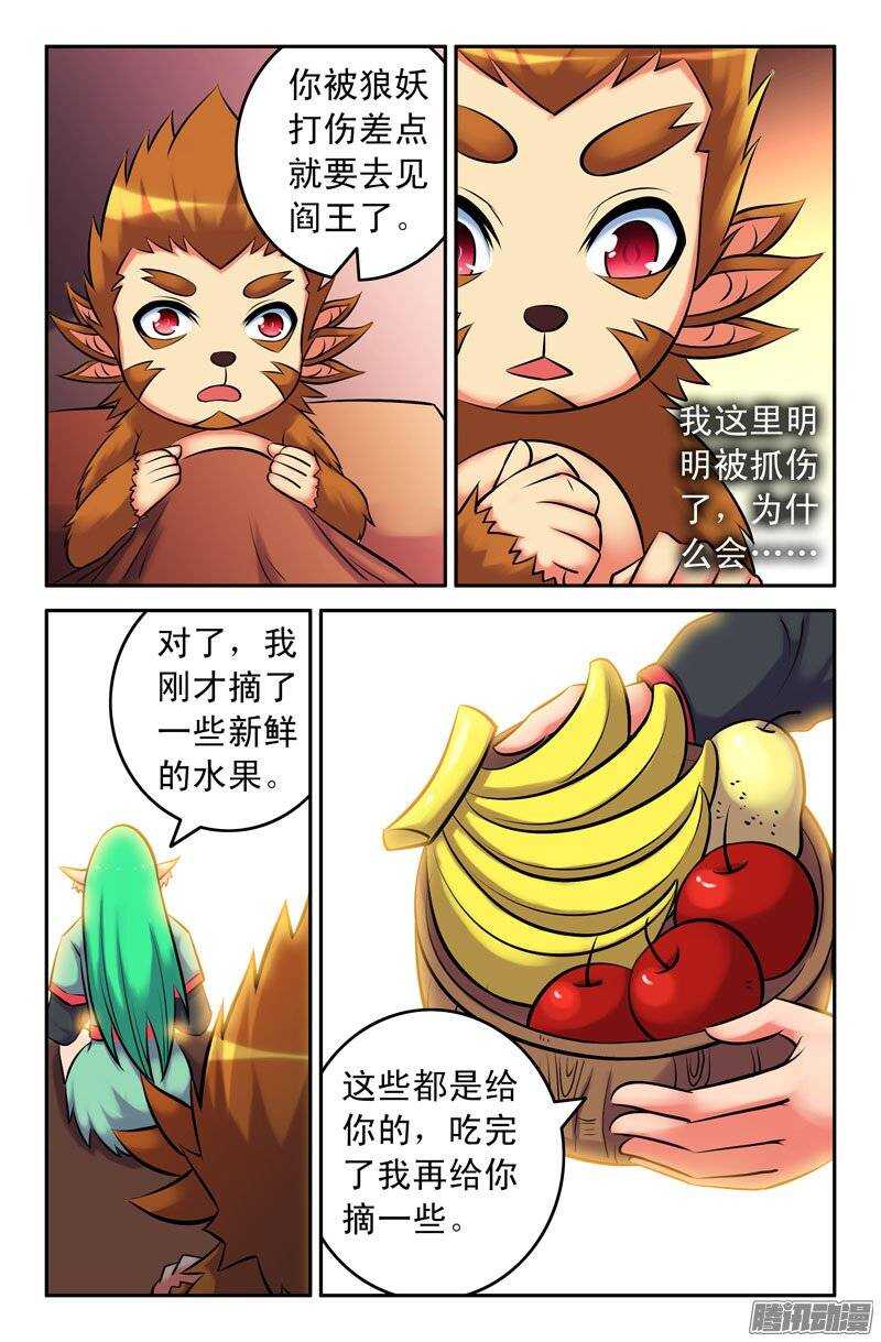 110 香蕉3