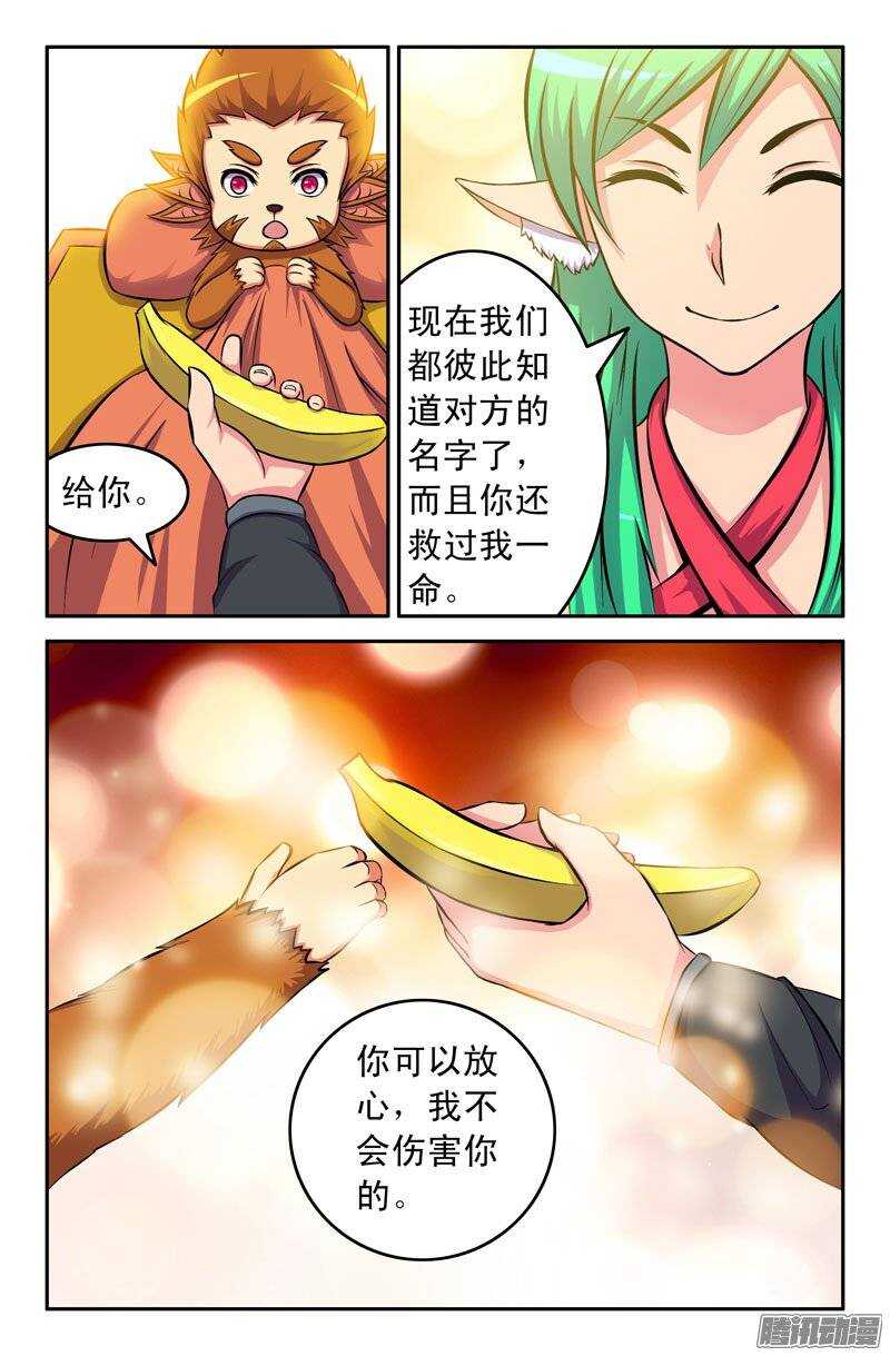 110 香蕉8