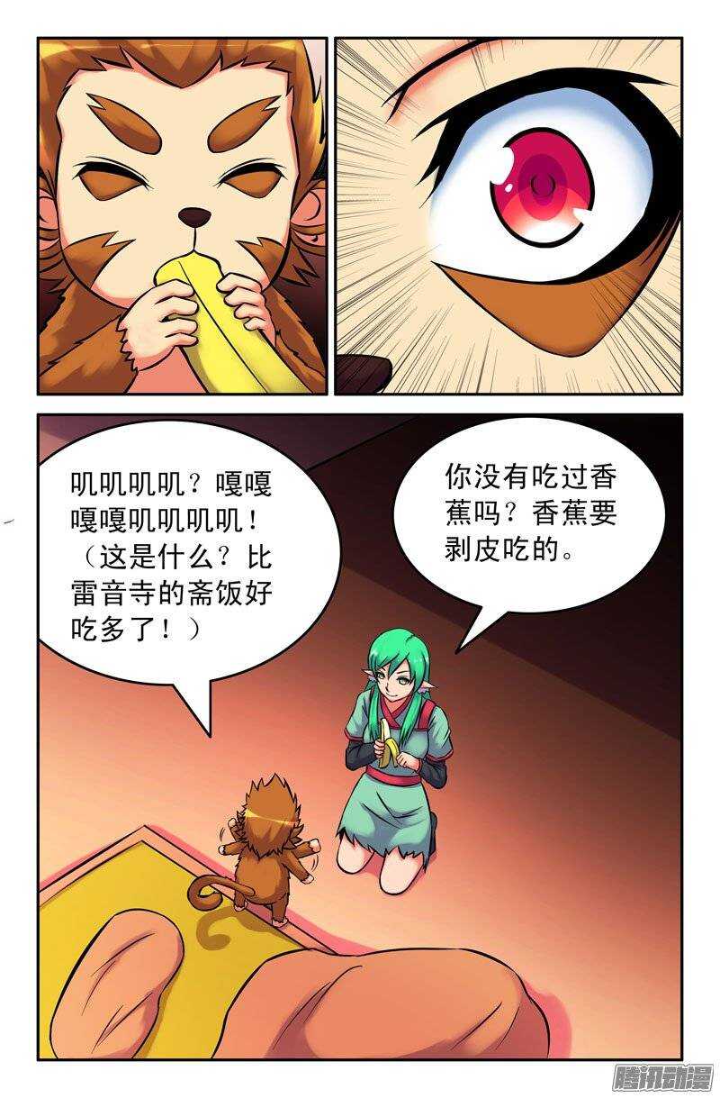 110 香蕉9