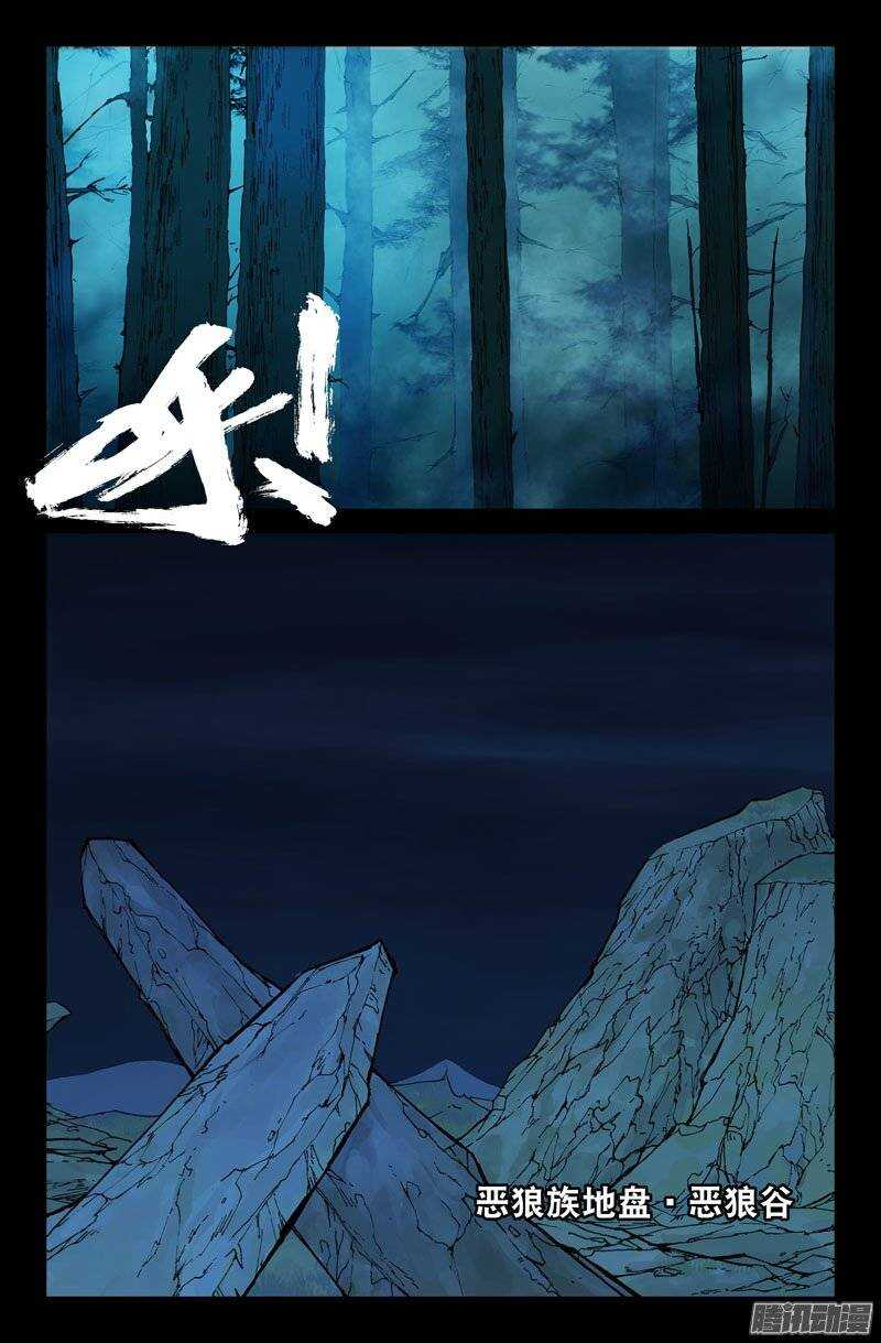 111 恶狼族0