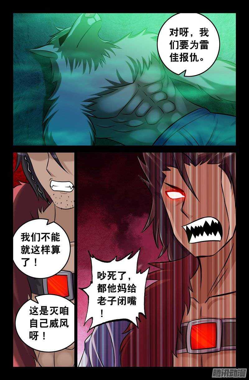 111 恶狼族2