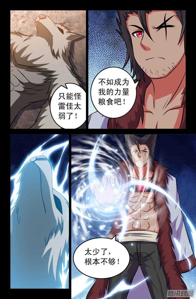 111 恶狼族4