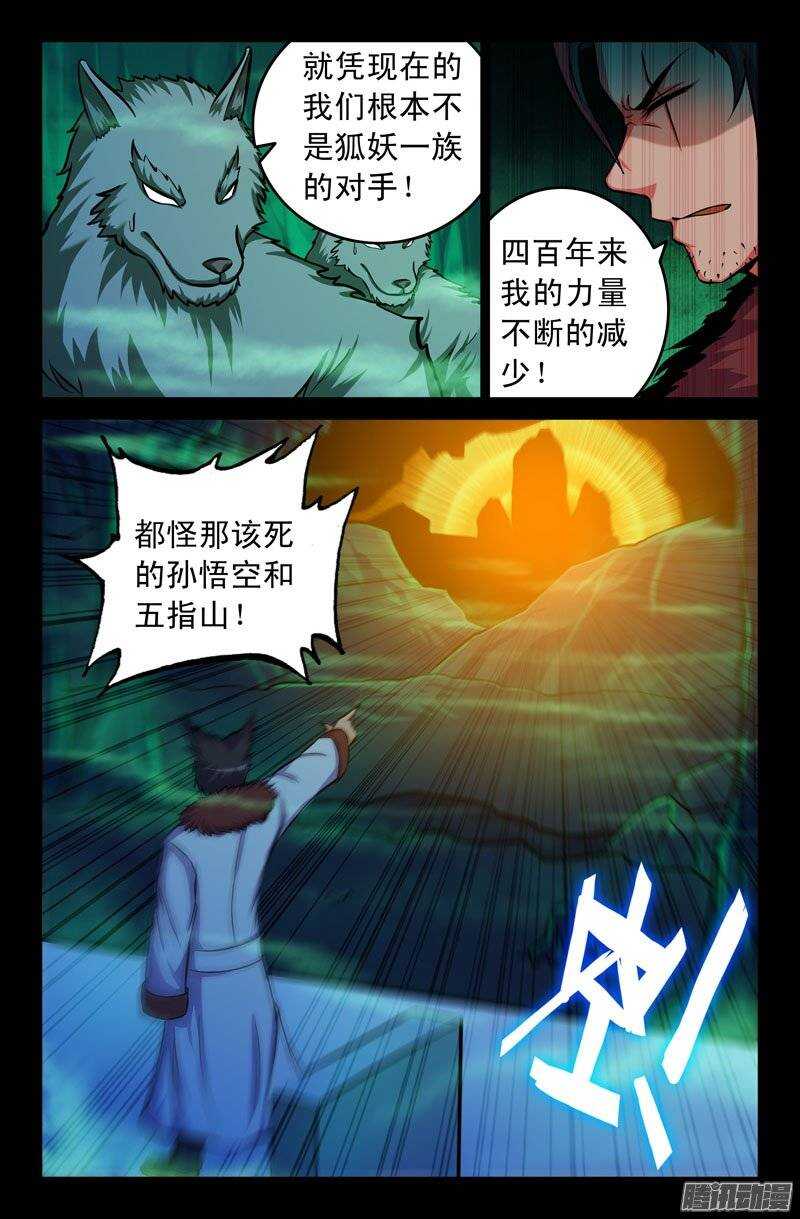 111 恶狼族5