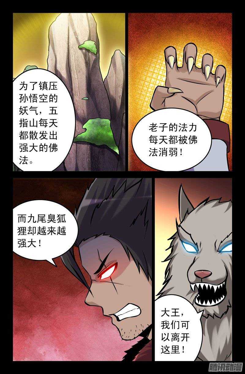 111 恶狼族6