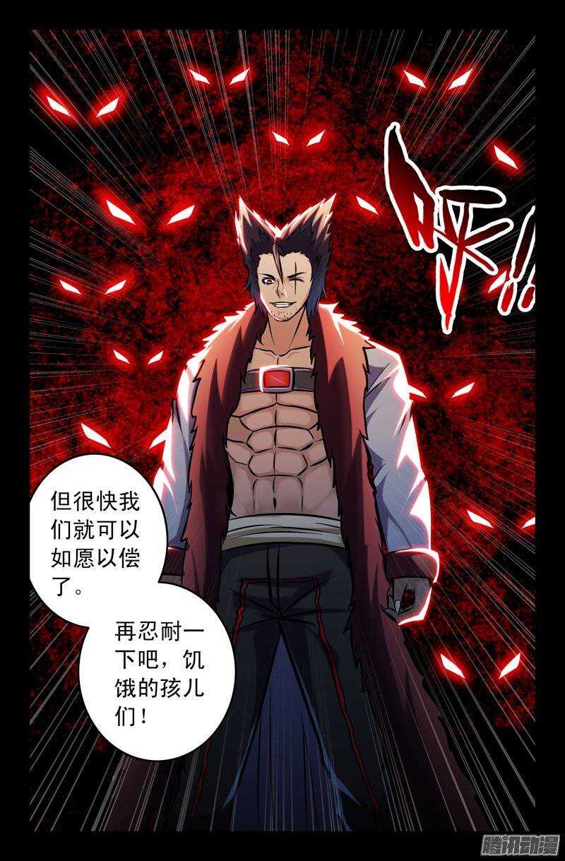 111 恶狼族8