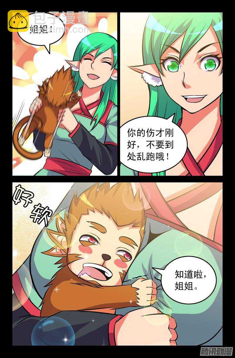 112 战斗训练2