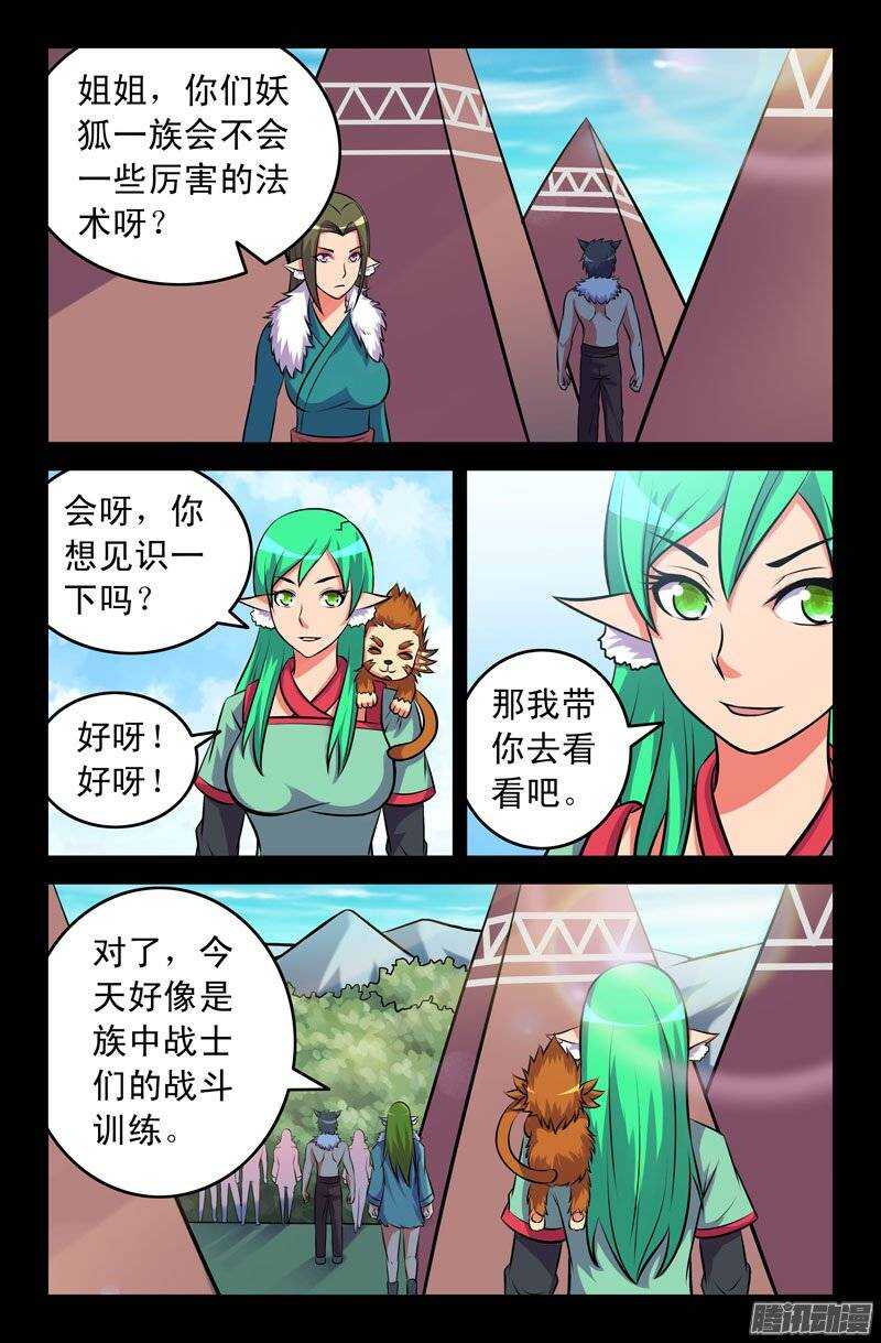 112 战斗训练3