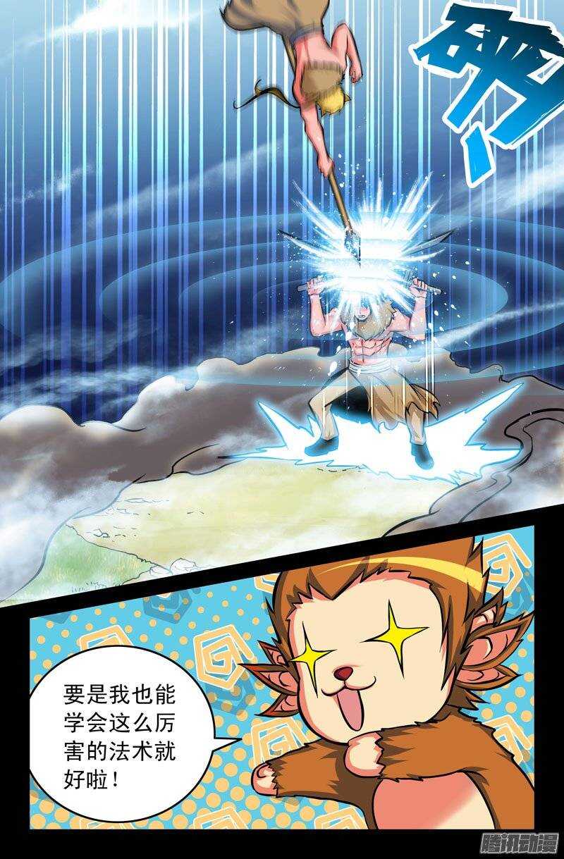 112 战斗训练9
