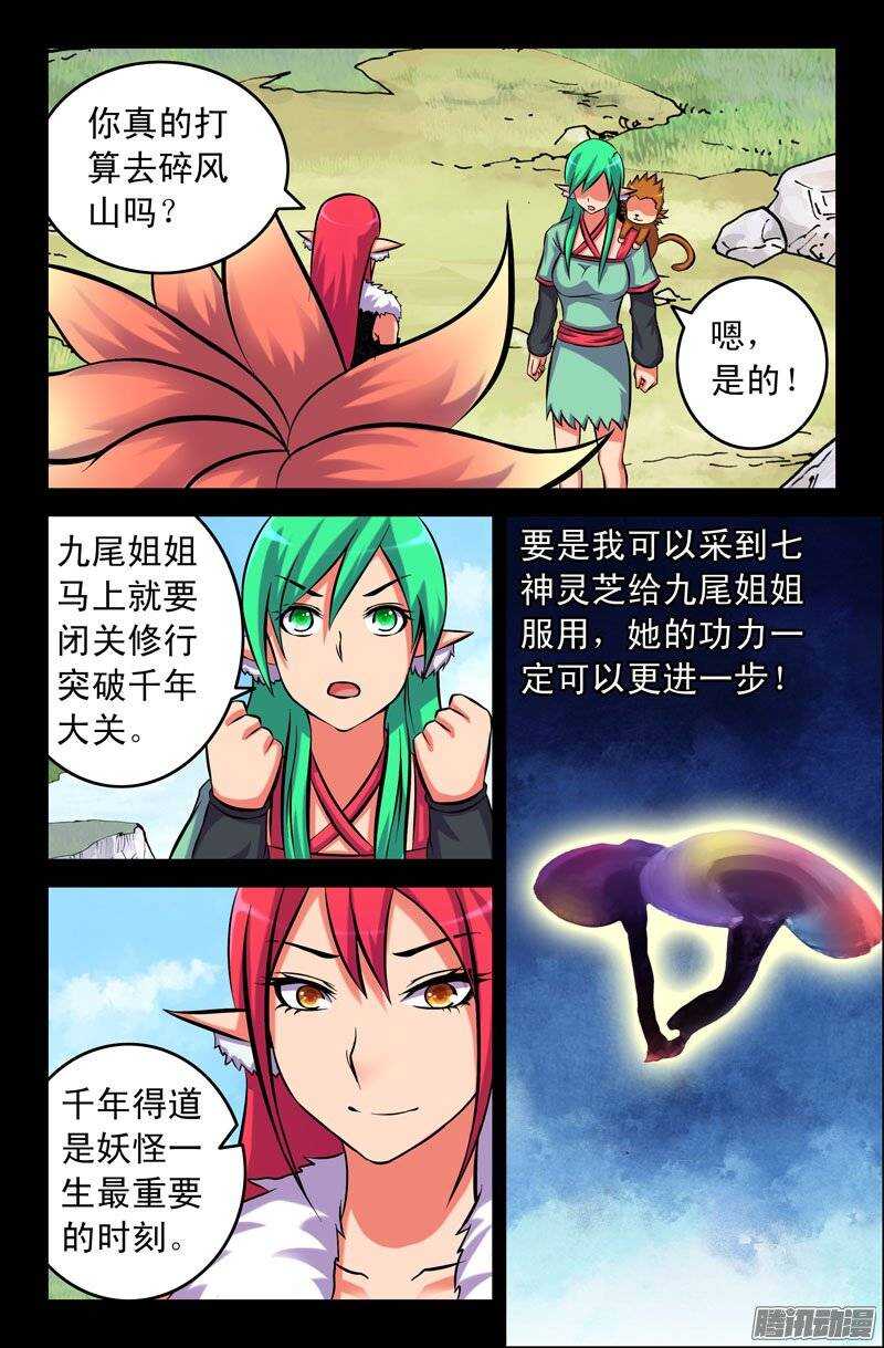 114 七神灵芝9