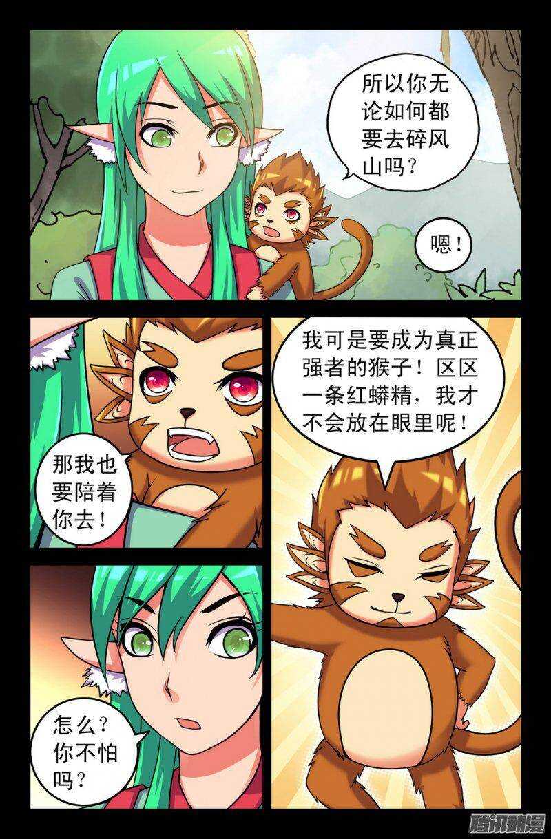 116 祸根1