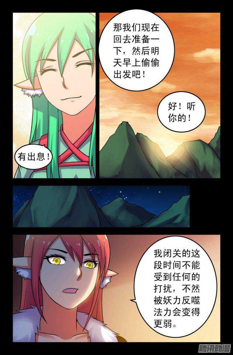 116 祸根2