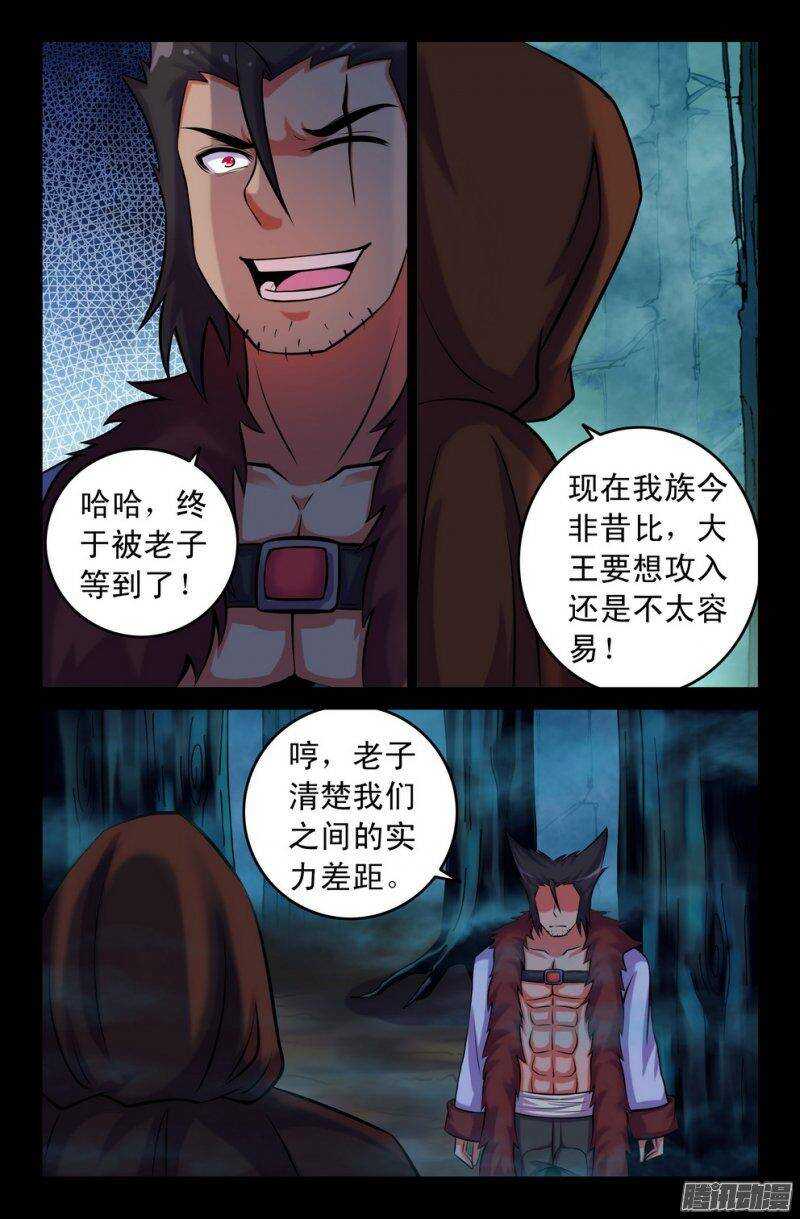 116 祸根7