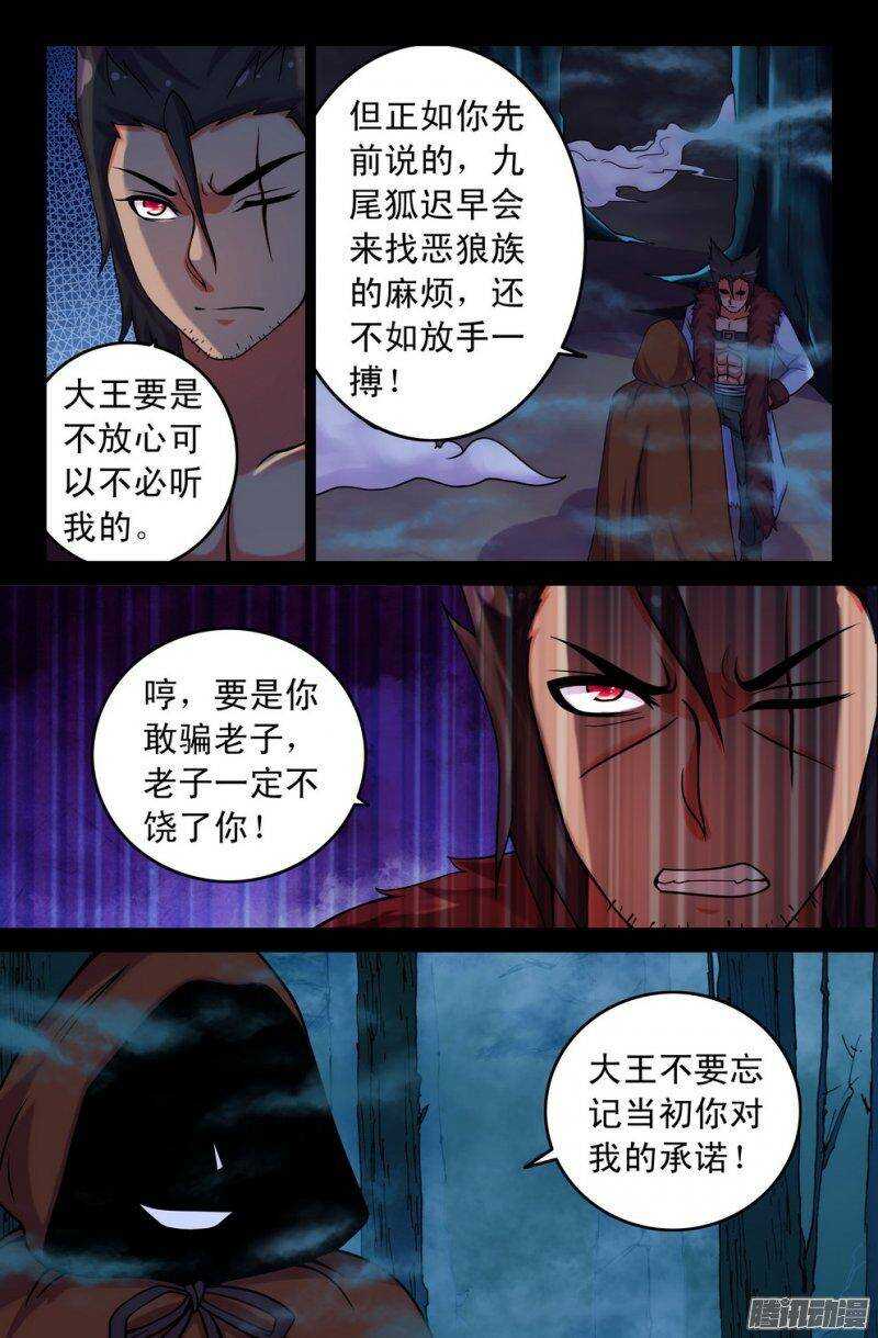 117 危机将至0