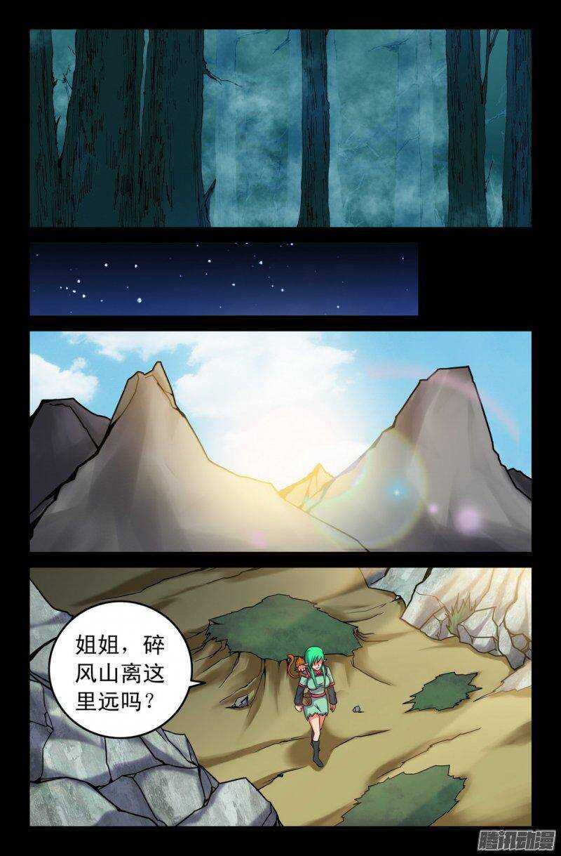 117 危机将至1