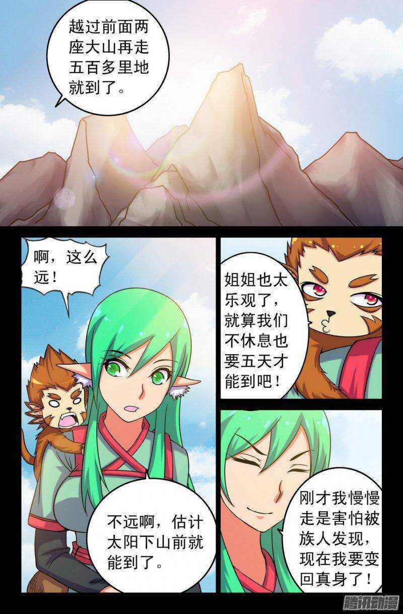 117 危机将至2